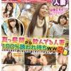 #カワイイ女の子 #風間ゆみ #あやみ旬果 #栗原葵 真っ昼間から飲んでる人妻は100％誘われ待ちww いたずらされて逆…