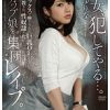 #相澤ゆりな #ゆきのあかり #円城ひとみ #美咲かんな #瑠菜（安西瑠菜、R… この女、犯してやる…。Gカップ娘を…