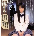 #新道ありさ #平川莉沙 #乙葉ななせ #つぼみ #二宮ナナ #北川エリカ（園田… これからはずっと一緒だね 好き過…