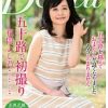 #花岡よし乃 #神ユキ #川上ゆう（森野雫） #栄ゆめ 五十路で初撮り 花岡よし乃