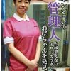 #カワイイ女の子 #里美ゆりあ #宮崎あや #聖あいら #聖菜アリサ マンションの管理人とは思えないエロいカラダのおばち…