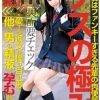 #カワイイ女の子 #宮崎あや #佐々木あき #有賀ゆあ #尾上若葉 #有賀ゆあ 愛する彼女が僕の目の前で他の男の精液で孕…