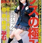 #カワイイ女の子 #宮崎あや #佐々木あき #有賀ゆあ #尾上若葉 #有賀ゆあ 愛する彼女が僕の目の前で他の男の精液で孕…