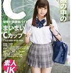 #カワイイ女の子 #宮崎あや #青山はな #水沢のの #なごみ 制服の中のC まいまい 12