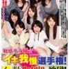 #水城りの #水野朝陽 #琴吹うた #浅尾未和子 #美咲かんな #向井藍 敏感AV女優☆イキ我慢選手権！イクと素人チ○ポ…