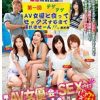 #大槻ひびき #あず希 #菜々葉 #結希玲衣（美咲礼… #並木杏梨 #菜々葉 第1回！AV女優と会ってSEXするまで…