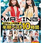 #吉沢明歩 #波多野結衣 #須藤早紀 #松下美織 #花咲いあん #狭山千秋 マキシング半期ベスト10時間 ?2016年上…