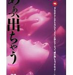 #カワイイ女の子 #AIKA #羽月希 #園田みおん #二階堂ゆり 目かくしFUCK ああっ、出ちゃう