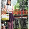 #新垣智江 #本多由奈 #冴木エリカ 人妻温泉不倫旅行 新垣智江